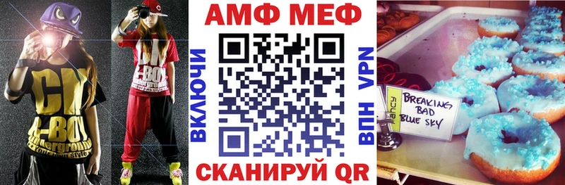 Купить закладки  Беломорск  АМФ 97% 