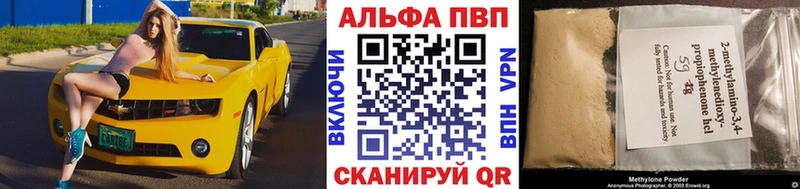 Купить  Беломорск  Альфа ПВП кристаллы 