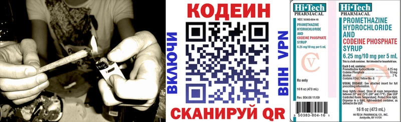 Купить  Беломорск  Кодеин напиток Lean (лин) 