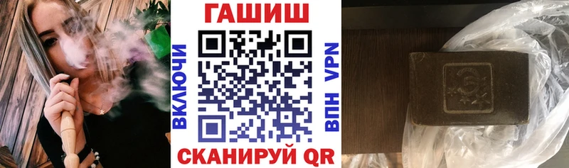 ГАШ Cannabis  Купить закладки  Беломорск 