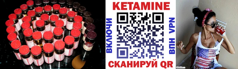 КЕТАМИН ketamine Беломорск