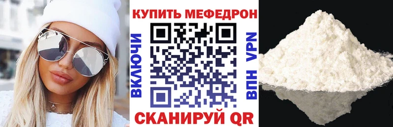 Купить закладки  Беломорск  МЕФ мяу мяу 
