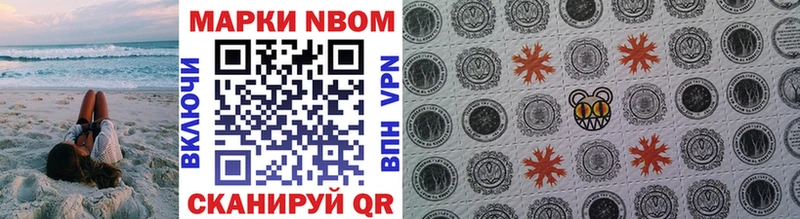 Купить где  Беломорск  Марки NBOMe 1,8мг 
